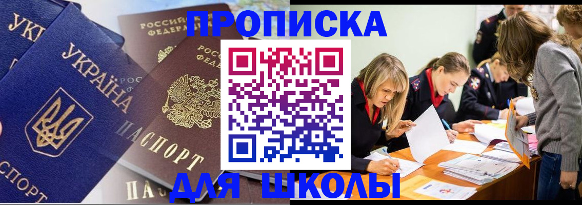 прописка регистрация в Моршанске