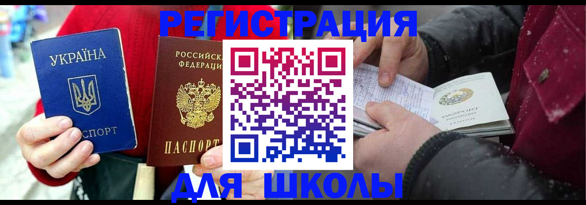 временная регистрация купить в Моршанске