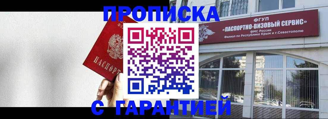 прописка ребенка в Моршанске