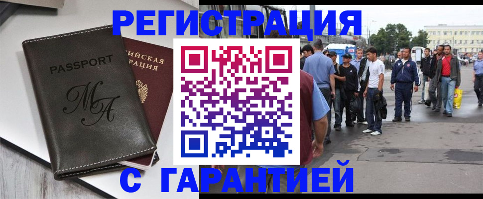 временная регистрация собственник в Моршанске